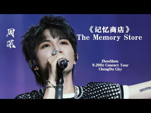 【Eng Sub】ZhouShen 9.29Hz Concert Tour·ChengDu City《记忆商店The Memory Store》