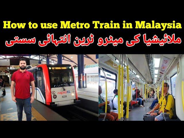 How to use Malaysia Metro Train | Malaysia Metro Train Easy Guide Hindi/Urdu