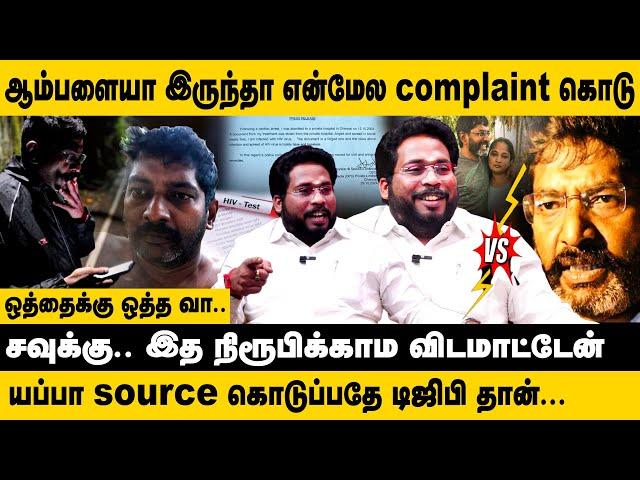 ஆம்பளையா இருந்தா என்மேல Complaint கொடு!! Trichy Surya Exclusive Interview about Savukku Shankar