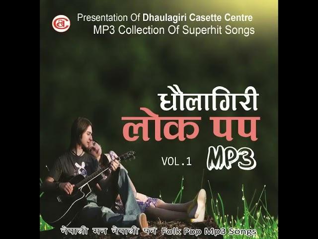 Khem Raj Gurung and Om Bikram Bista -  Basana Ramro | Nepali Lok Pop Audio