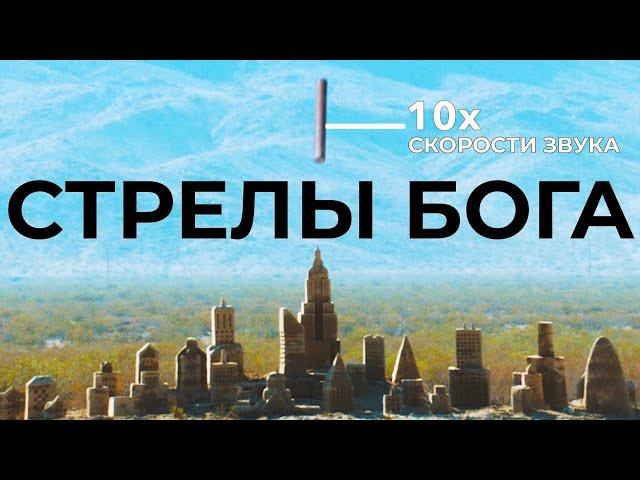 Мы испытали секретное оружие США [Veritasium]