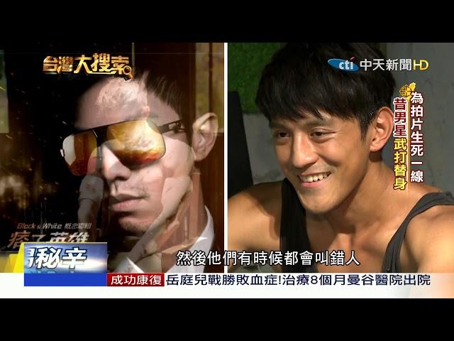 2020.07.04 台灣大搜索／「大海旅人」曝極美祕境 上天入地..."搏命"抓精彩一瞬