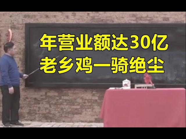 憑借一碗雞湯，成了中式快餐第一品牌，老鄉雞隱藏怎樣的「魔力」  ｜ 十萬個品牌故事