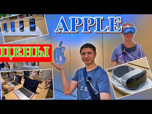 Магазин Apple в Японии, город Осака