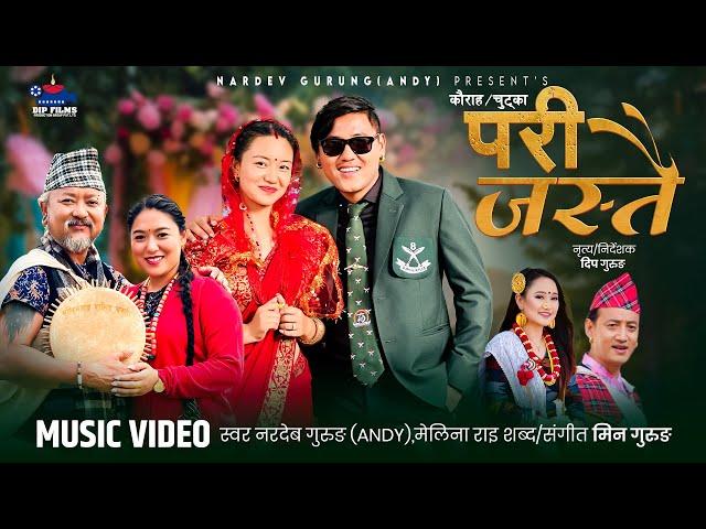 Pari Jastai - Nardev Gurung • Melina Rai • Dona Thapa • Chahana Magar • Laxmi Gurung • New Song 2081