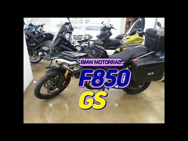 BMW MOTORRAD F850GS  -코오롱모토라드