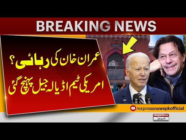 Release of Imran Khan? | American Team Reached Adiala Jail | Pakistan News