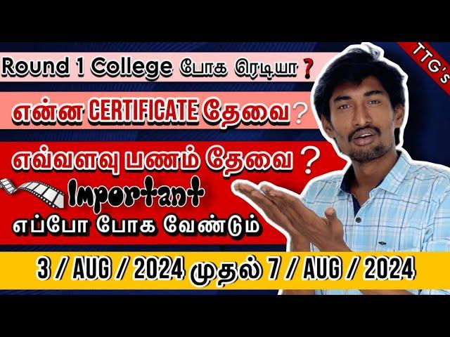 Round 1 Accept & Join | Go to College | Required Documents & Fees | Provisional Allotment