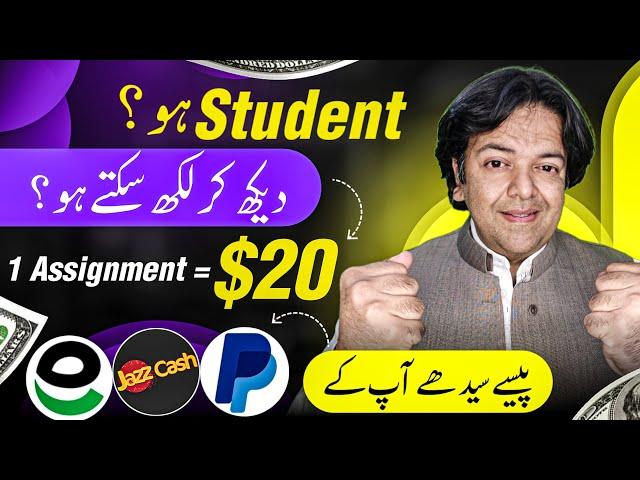 Assignment Writing Jobs  | Online Typing Jobs to Earn Money for Students ⌨️