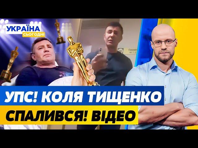 Унікальне відео Тищенка в лікарні. У ЗСУ постачали браковані спальники. | Україна сьогодні