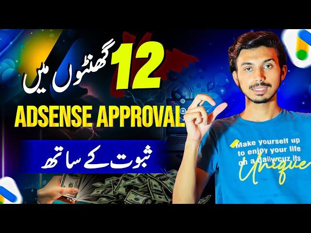 Google Adsense Approval in 12 Hours | How to Approve Website for Adsense?