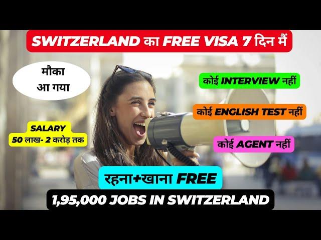  Switzerland FREE Work Visa In 7 Days 2024 | Jobs In Switzerland |  Switzerland Visa 