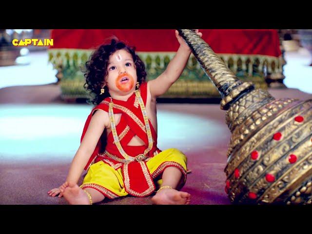 बाल हनुमान जी ने एक ही हाथ से उठा दिया गदा | Sankatmochan Mahabali Hanuman - Ep 21