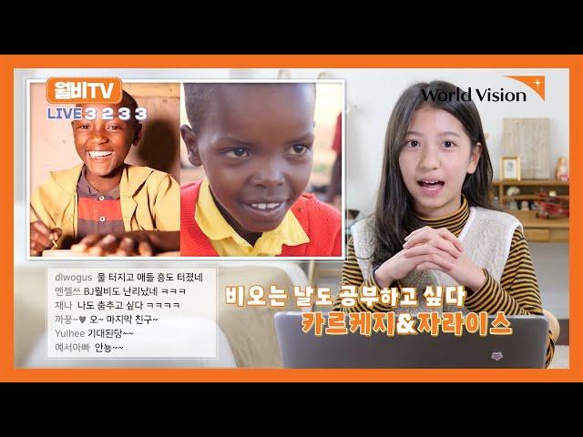 BJ월비의 내친소 in 아프리카