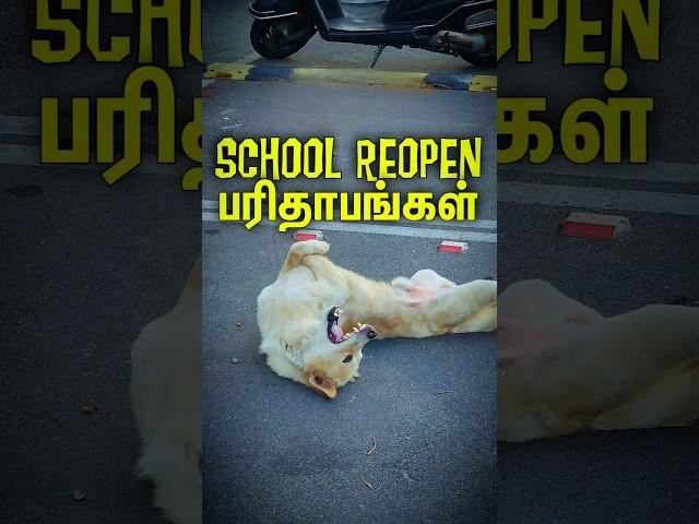 #School #Reopen #Comedy #Funny #trending #shorts #joke #Viral #ComedyShorts #Entertainment #erode
