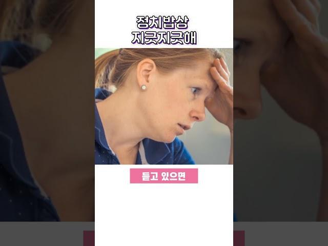회사 정치밥상 지긋지긋해