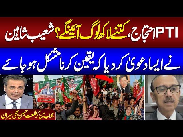 How Many Million People Will Join PTI's Final Call Protest? | Shoaib Shaheen Exclusive Interview