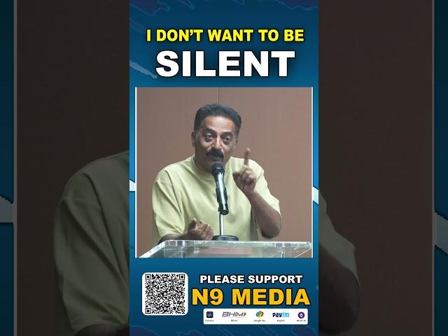 I dont want to be silent  | Actor Prakash Raj Firing Speech | N9 Media