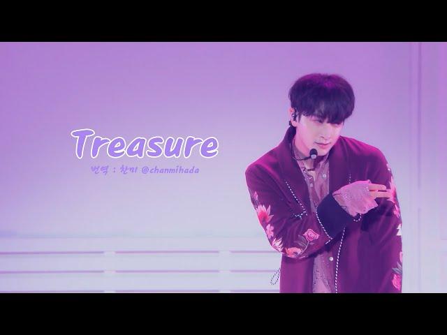 [2PM 찬성]Treasure