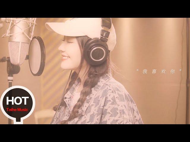 王藝瑾 Rita Wang【喜歡你】HD 高清官方Teaser