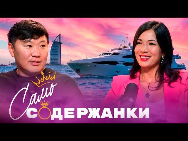 Чего хотят мужчины? / Айшат Ибрагимова и Игорь Ким