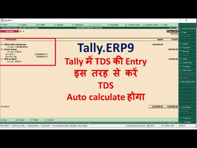 Tally.ERP9 में TDS की Voucher entry का सही और आसान तरीका II TDS Deduction  Auto Calculation II