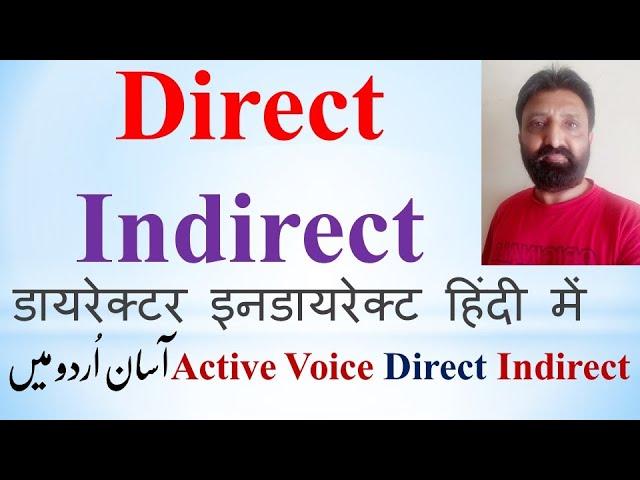 Direct and Indirect in Urdu