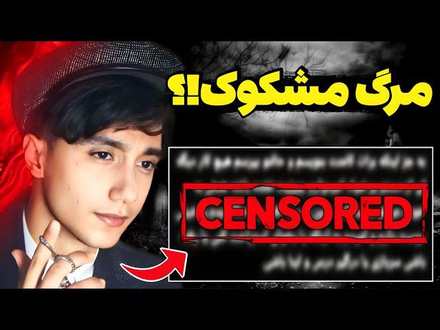 خودکشی و مرگ سعید والکور ⁉️ نگرانی خانواده سعید والکور  سعید والکور مرد یا زندست  دراما walkover