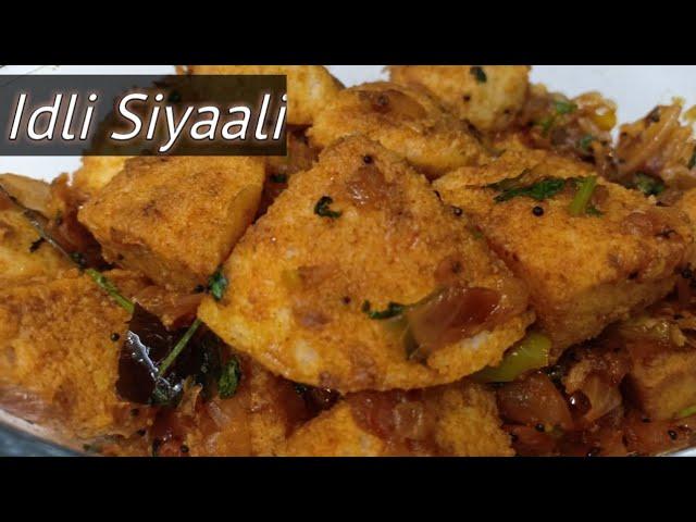 siyali || idli siyali ||siriyali || fried idli || siyali recipe in telugu - sharing caring