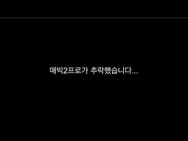 DJI 매빅2프로가 추락했습니다. Mavic2Pro Down