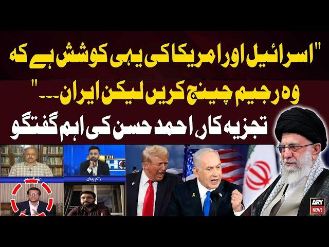 "Israel and U.S. aim for Regime Change, But Iran..." Ahmed Hassan Detail Analysis