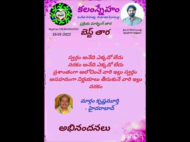 @బెస్ట్ తార #motivational quotes #మంచి మాటలు #telugu #educational #manchi matalu #shorts