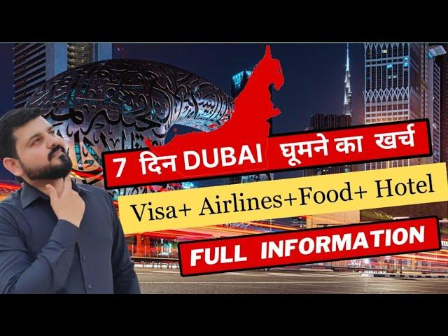 7 Days Dubai trip plan from India | Full information about Visa, flight, hotel, food, transport.