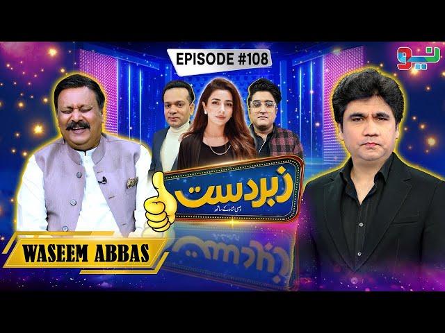 Zabardast With Wasi Shah | Waseem Abbas I Ep# 108 I 05 Sep 2024 | Neo News