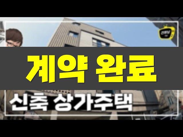 (계약완료) 대전 서구 탄방동 상가주택 - 주인세대 있는 다가구주택 원룸건물 매매 ~