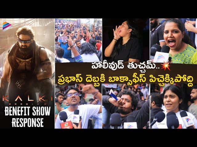 Kalki 2898AD Benefit Show Public Talk | Kalki 2898AD Public Review | Prabhas | Amitabh | KamalHaasan
