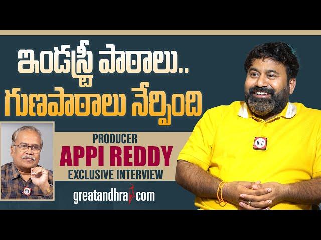 Exclusive Interview With Producer Appi Reddy | Mr.Pregnant Movie | greatandhra.com