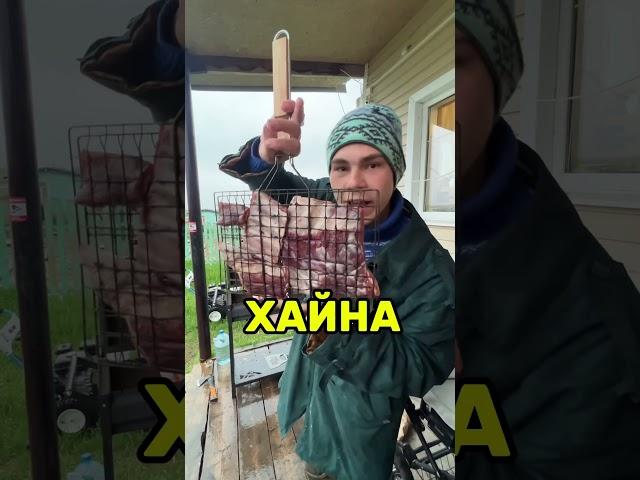 ХАЙНА - жареные ребрышки оленя