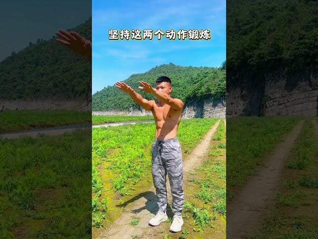 小动作大乾坤#每天坚持锻炼会有不一样的收获 #中老年人锻炼 #八段锦