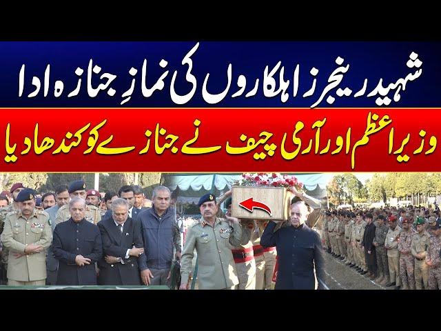 Army Chief Asim Munir & PM Shehbaz Attended Funeral Prayers | City 41