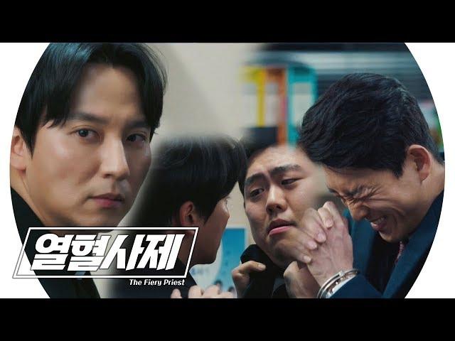 김남길, 상황 뒤엎은 고준에 ‘레이저 눈빛’ 발사! 《Fiery Priest》 열혈사제 EP15