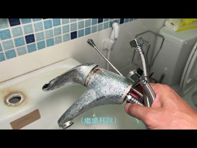 浴室面盆水龍頭更換ＤＩＹ