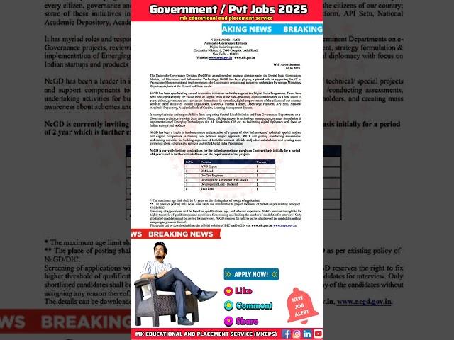 NeGD Recruitment 2025 #NeGD #negdrecruitment #govtjobs #job #trending #trendingshorts #vacancy #fyp