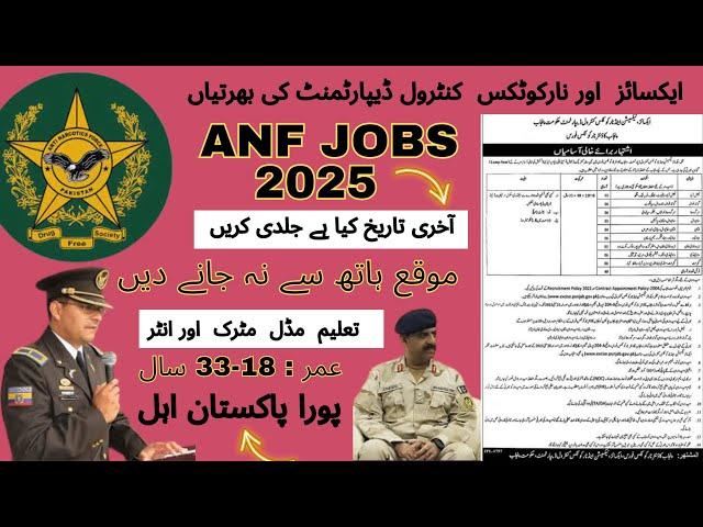 ANF jobs 2025|Anti narcotics force jobs 2025|latest anti narcotics anf jobs 2025|today govt job 2025