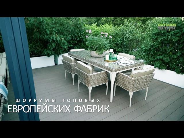 Шоурум уличной мебели OutdoorStylist в дизайн-центре Casa Riсca