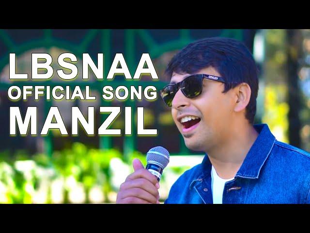 LBSNAA Official Song Manzil | UPSC Motivational song | Motivation video for UPSC aspirants