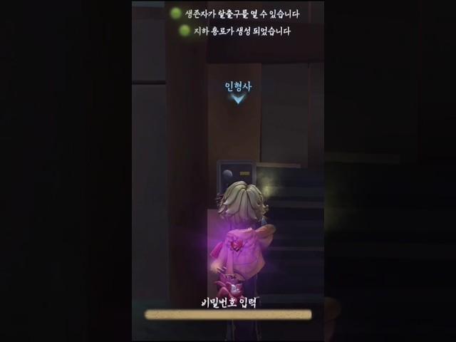 [제5인격] 아 니가 뭘 할수 있냐고ㅋㅋㅋㅋ