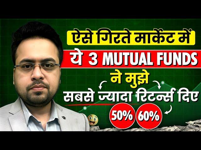 Best 3 Mutual Funds for Life time | Sandeep Mishra