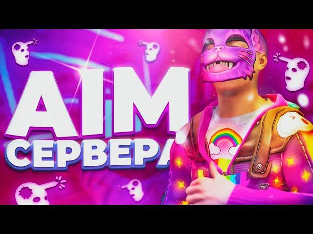 5 полезных серверов для тренировки стрельбы rust/раст