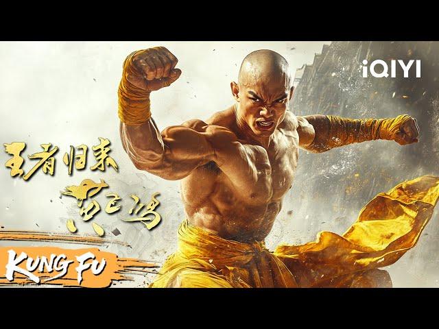 【Multi Sub】Wong Fei Hung: Return of the King | Kung Fu Action | iQIYI Kung Fu Cinema